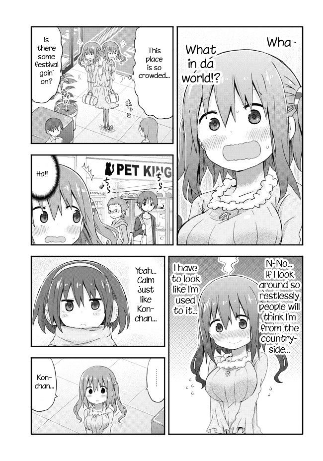 Akita Imokko! Ebina-Chan Chapter 2 #5