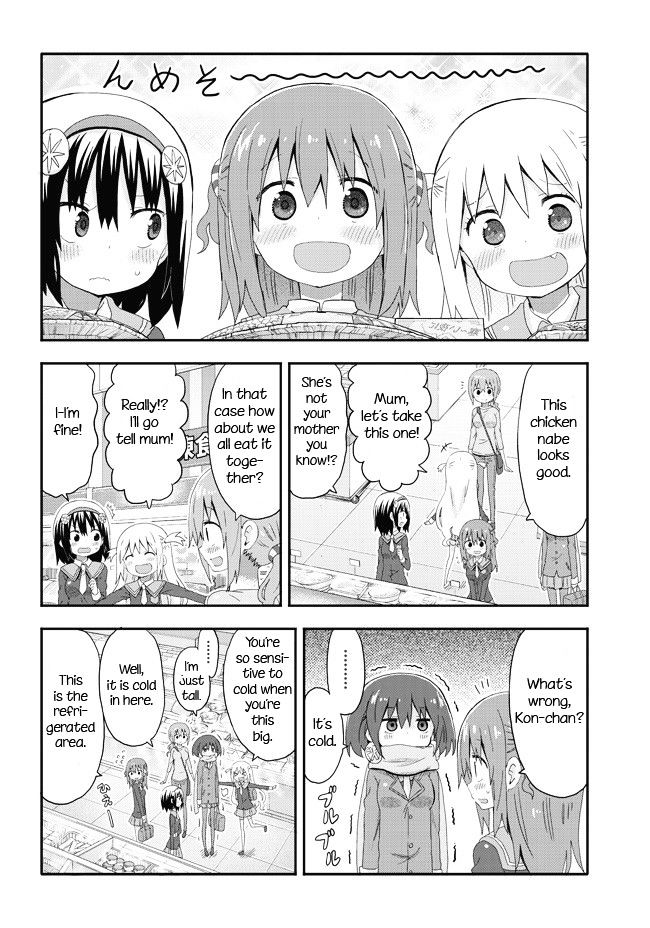 Akita Imokko! Ebina-Chan Chapter 2 #8