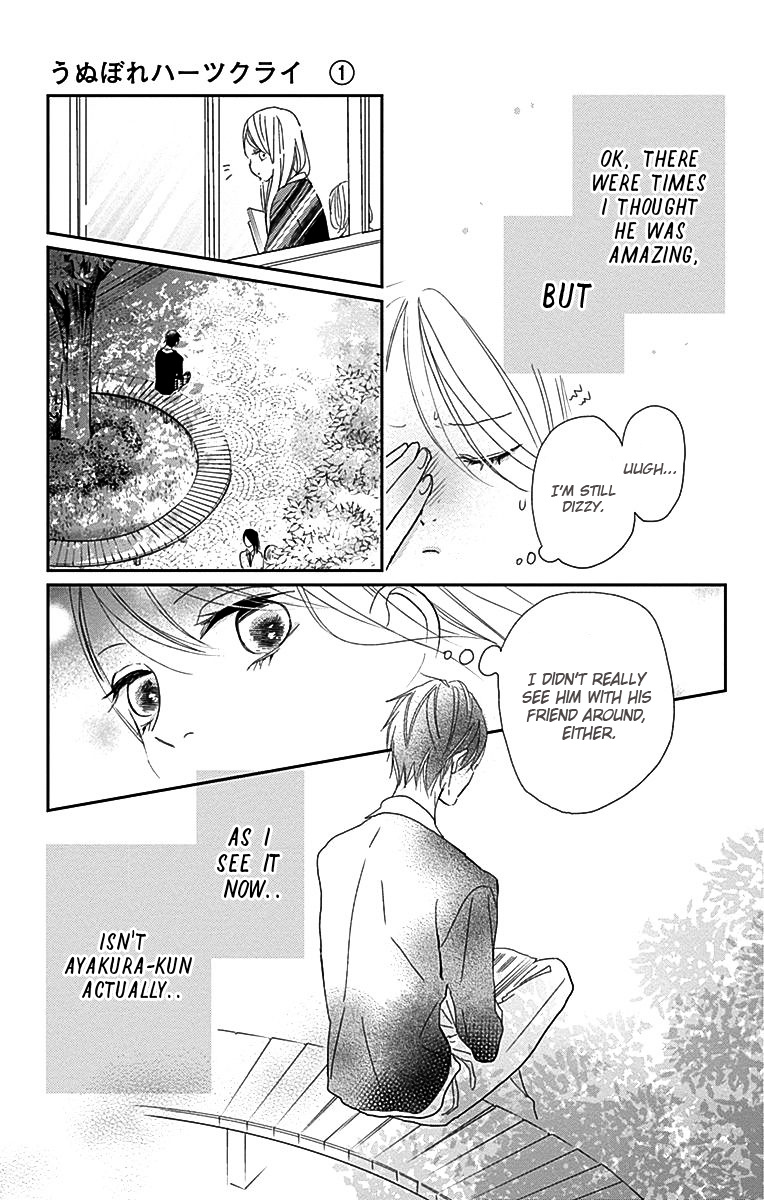 Unubore Heart's Cry Chapter 2 #19