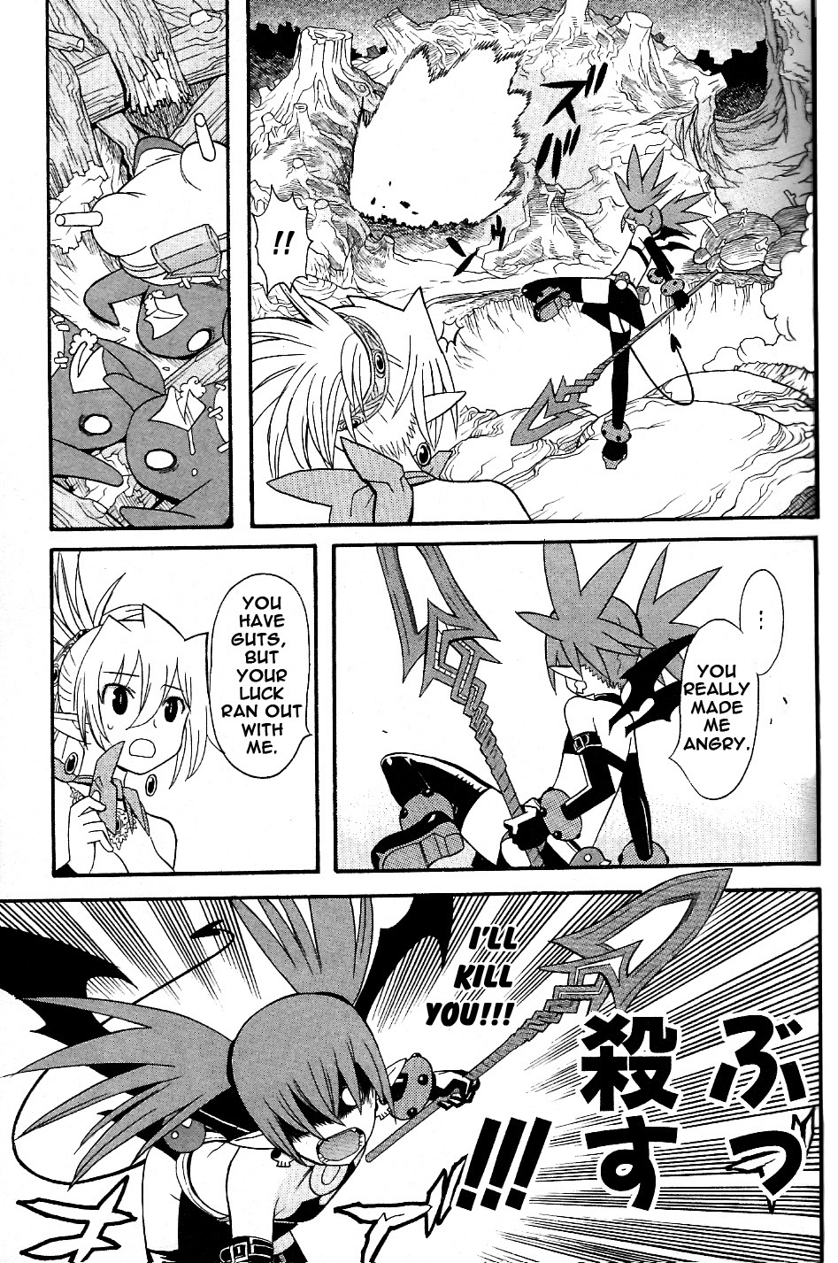 Disgaea 2: Cursed Memories Chapter 16 #27