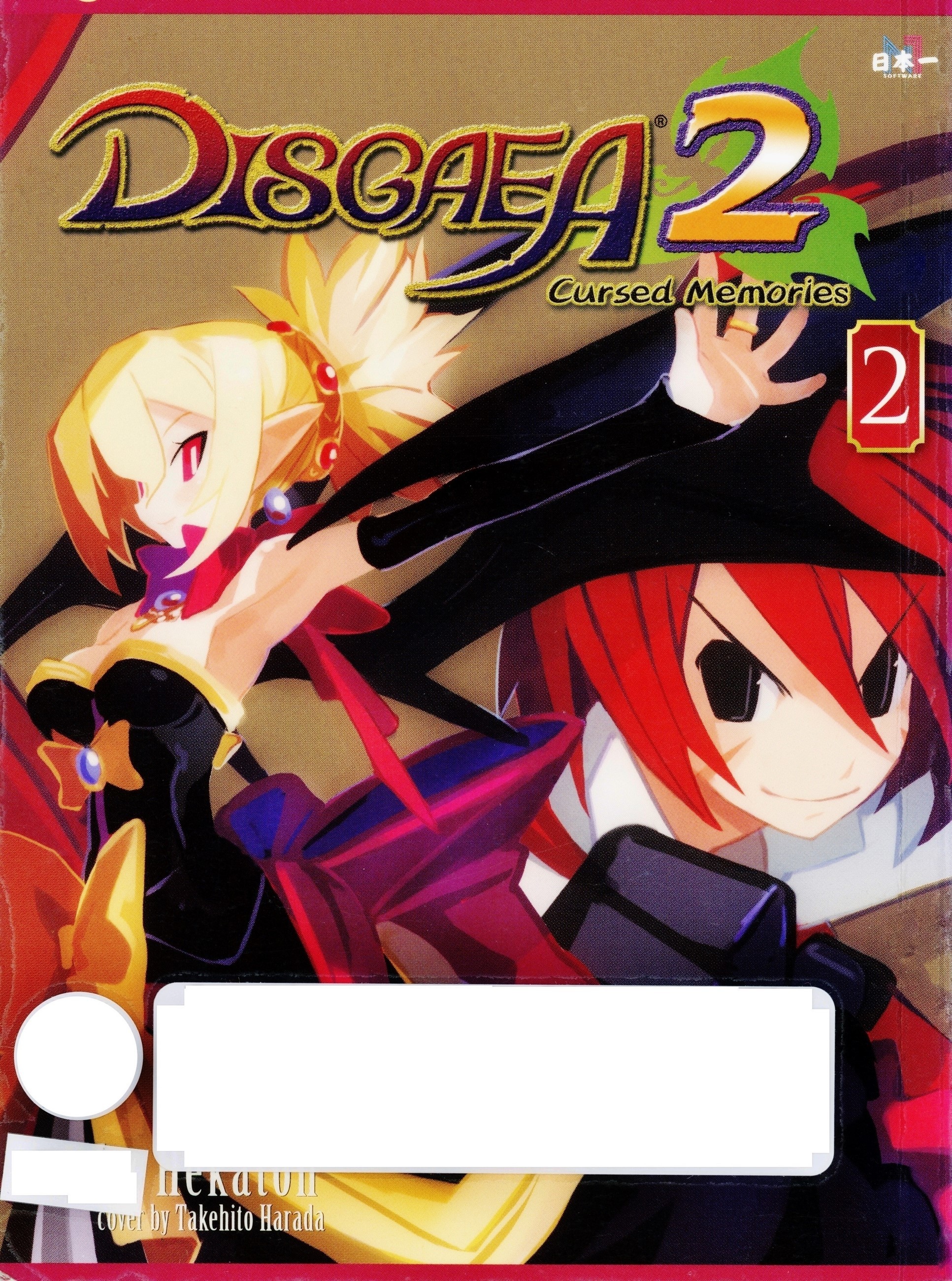 Disgaea 2: Cursed Memories Chapter 8 #1