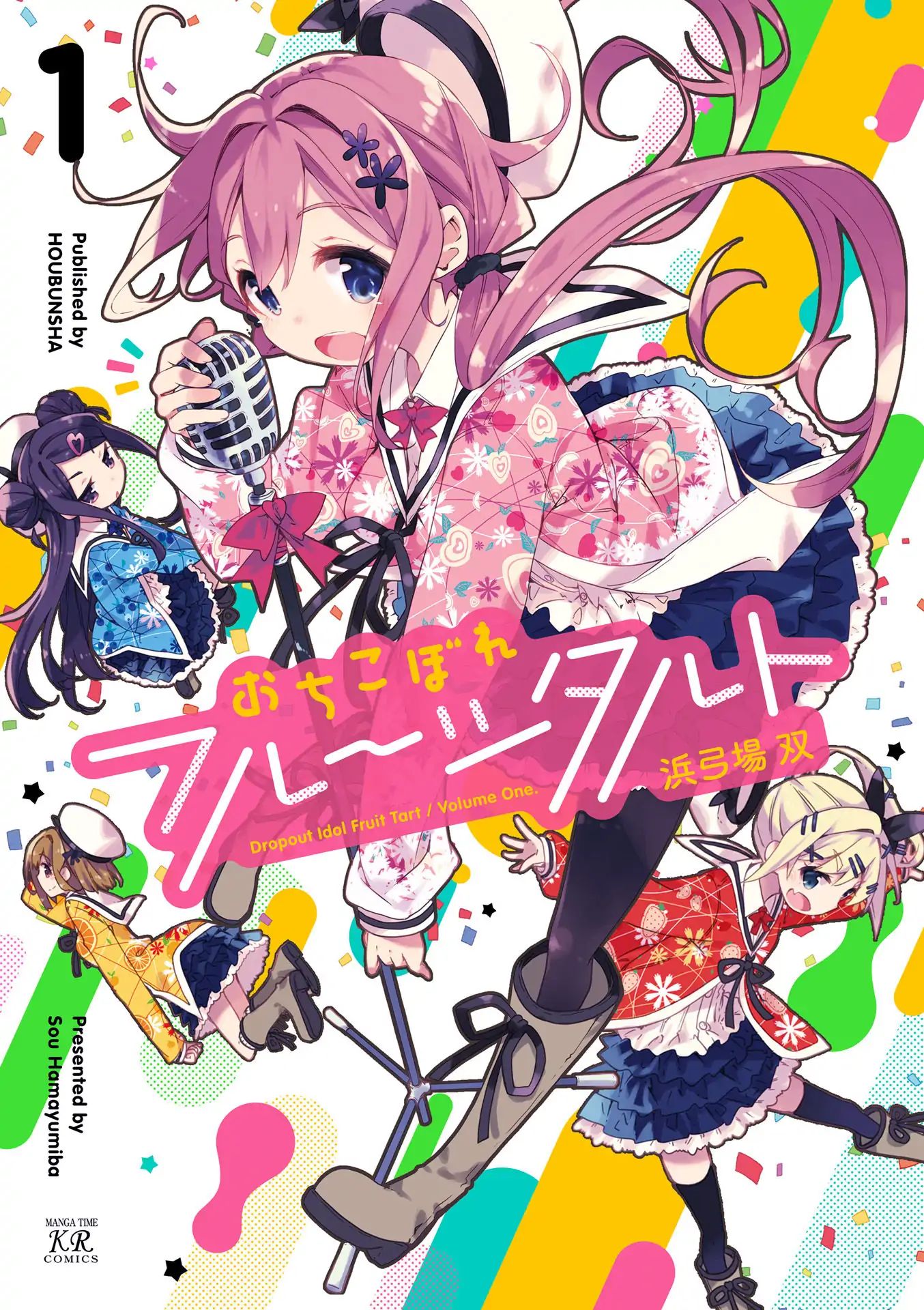 Dropout Idol Fruit Tart Chapter 0 #1