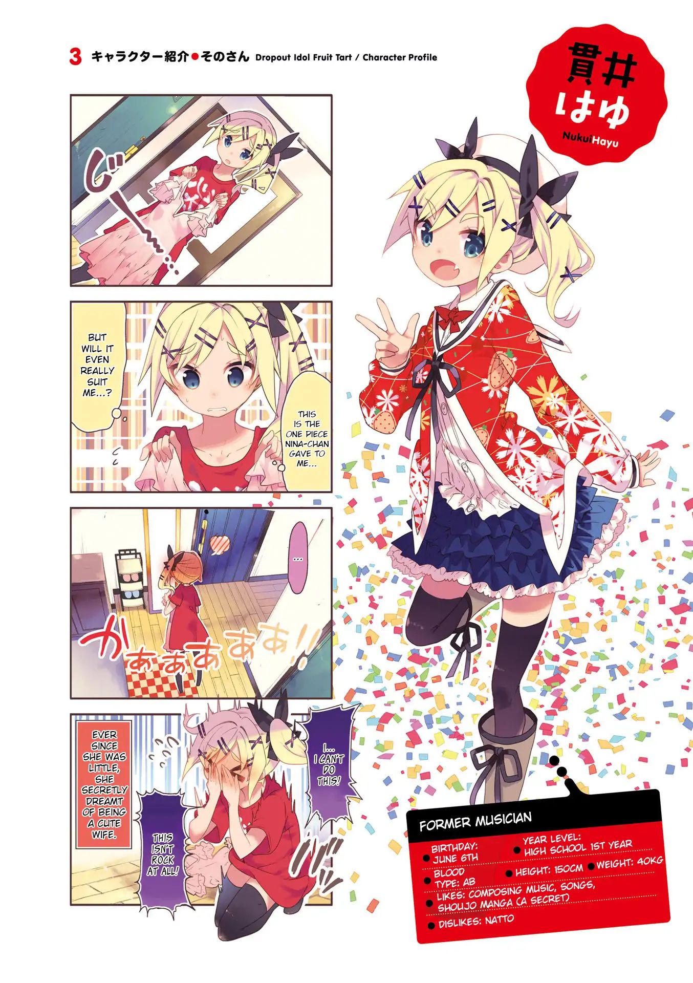 Dropout Idol Fruit Tart Chapter 0 #6