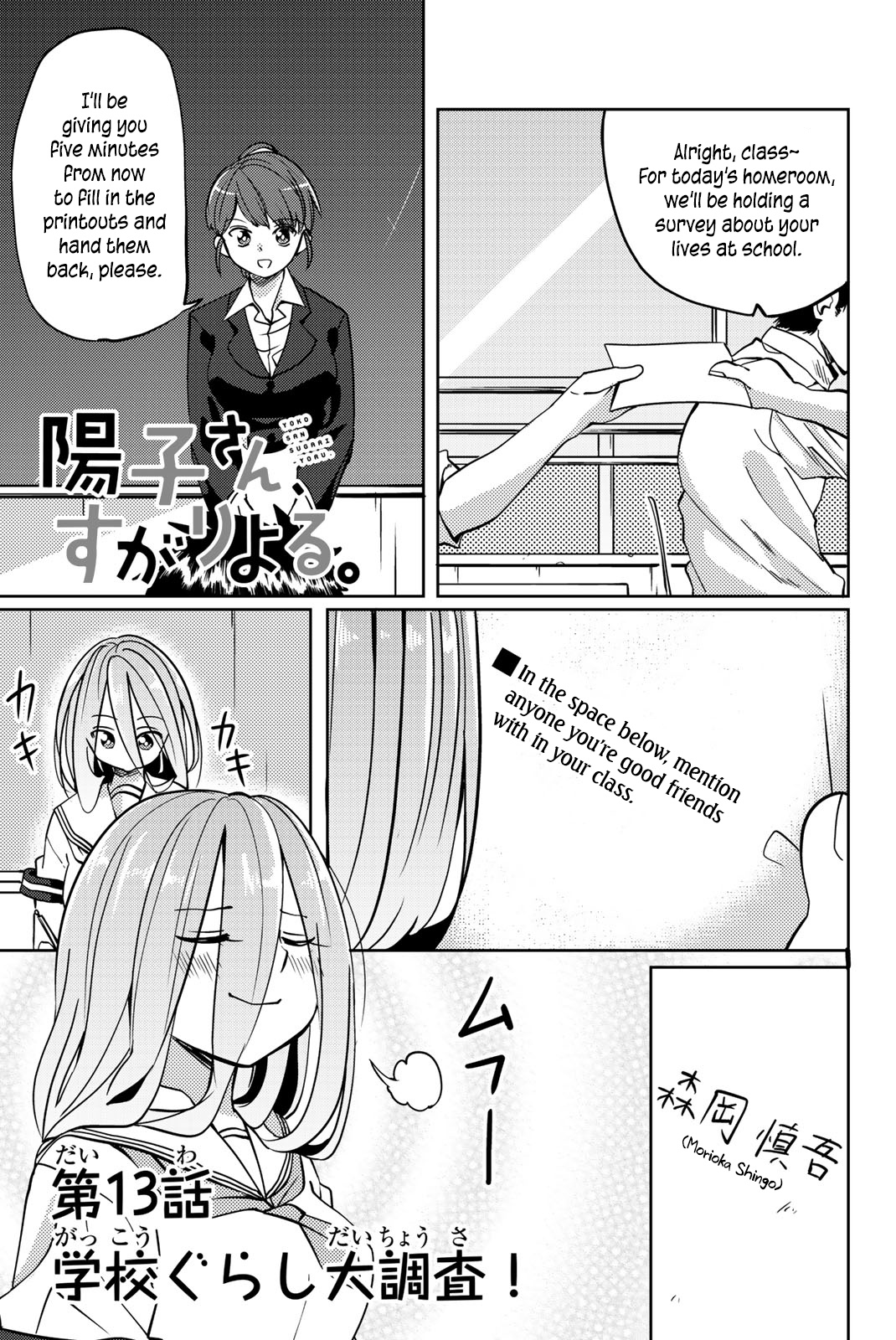 Yoko-San, Sugari Yoru. Chapter 13 #1