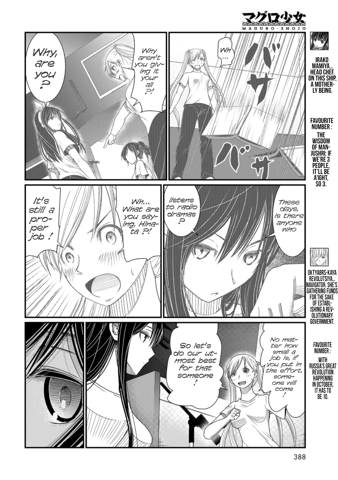 Maguro-Shoujo Chapter 6 #11