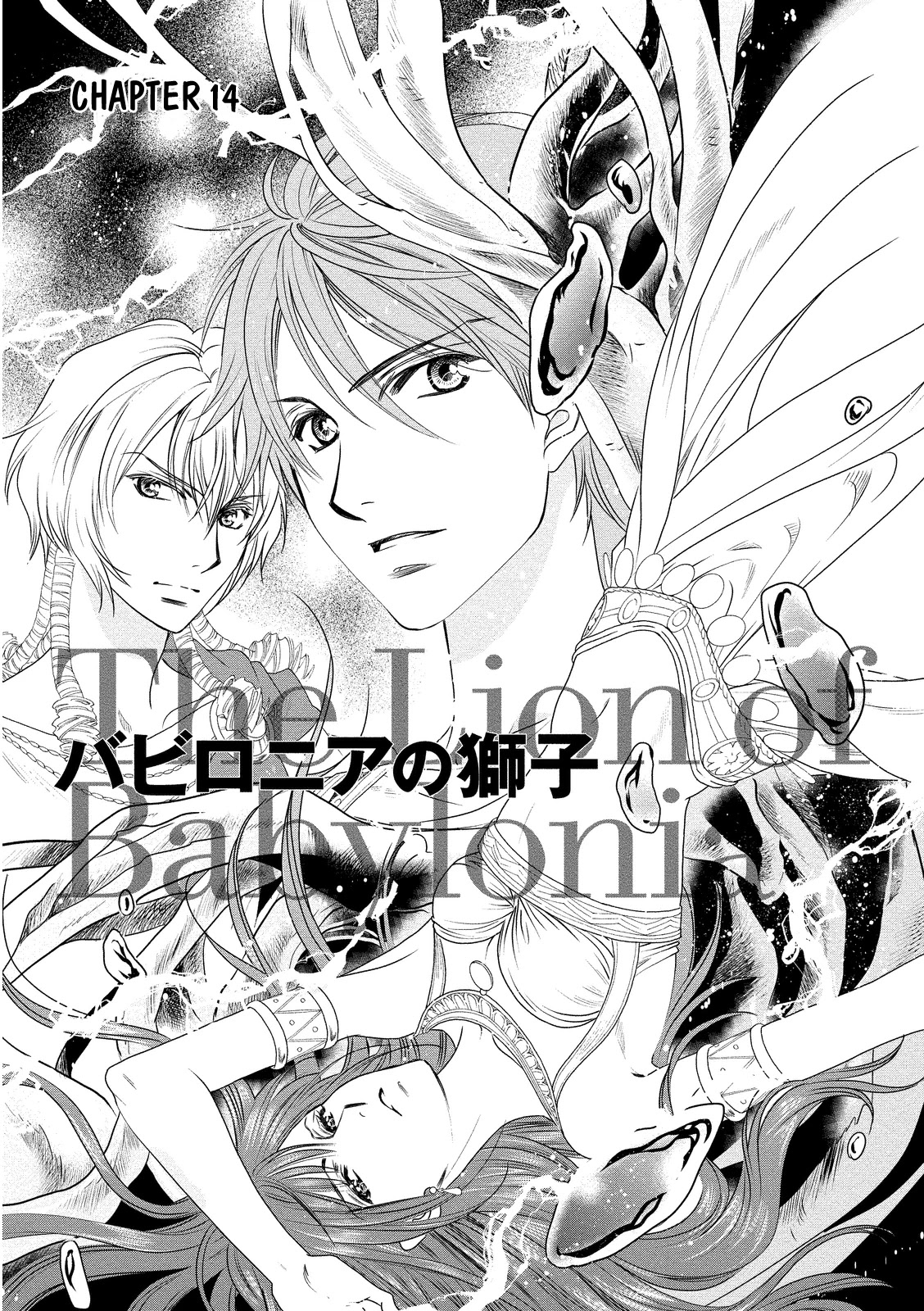 Babylonia No Shishi Chapter 14 #3