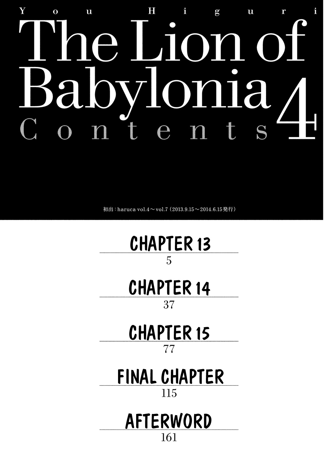 Babylonia No Shishi Chapter 13 #6