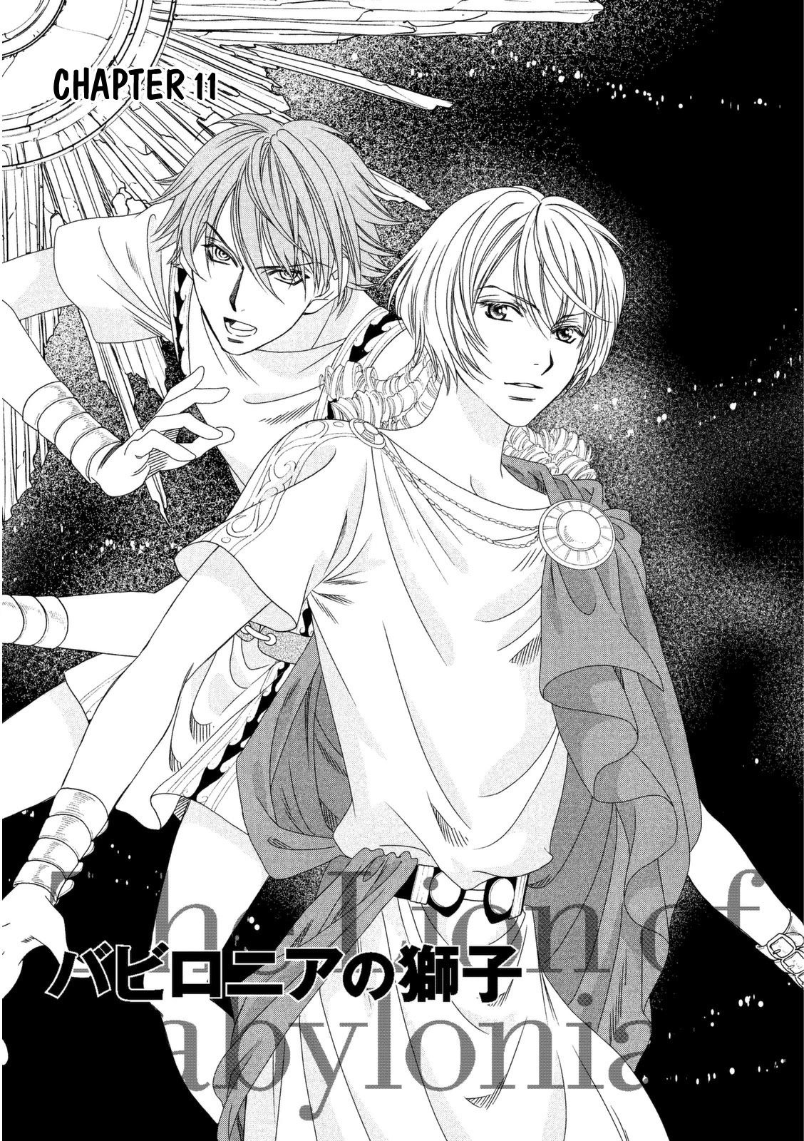 Babylonia No Shishi Chapter 11 #3