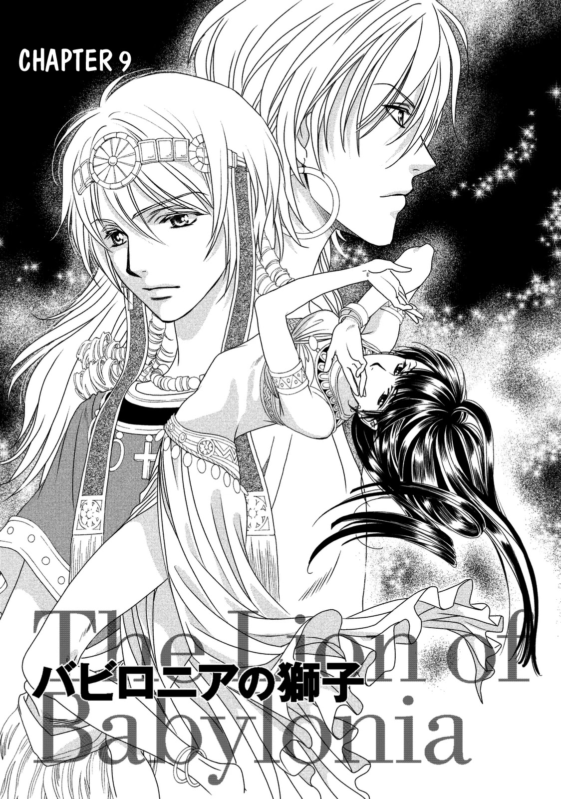 Babylonia No Shishi Chapter 9 #7