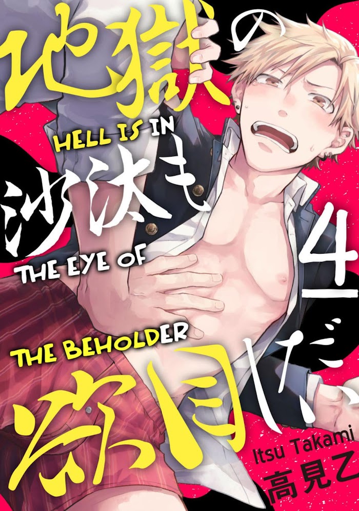 Jigoku No Sata Mo Yokume Shidai Chapter 4 #1