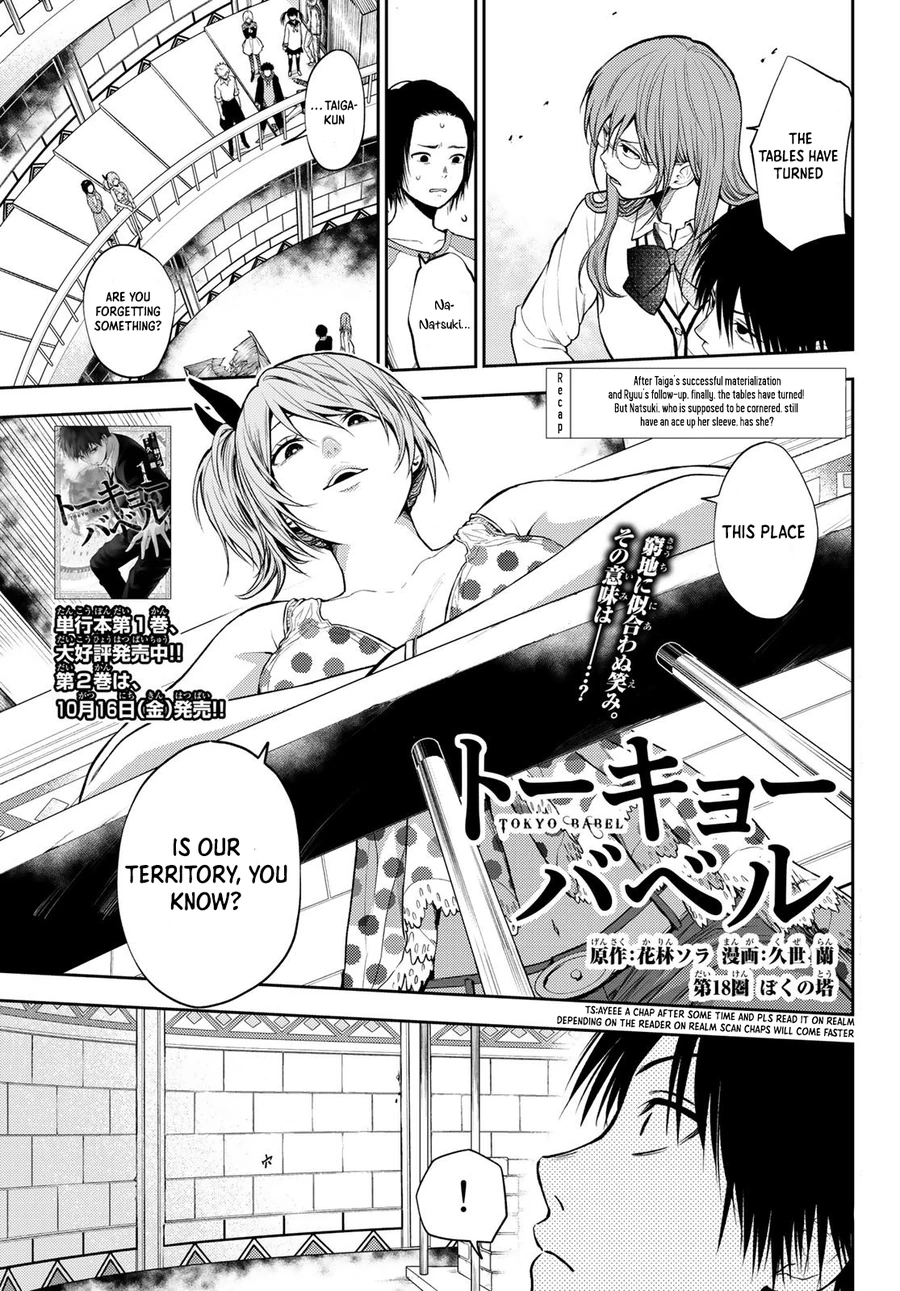 Tokyo Babel Chapter 18 #2