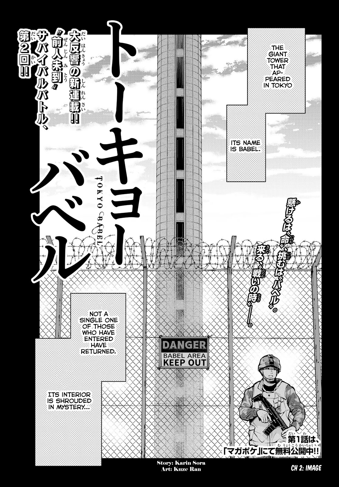 Tokyo Babel Chapter 2 #1