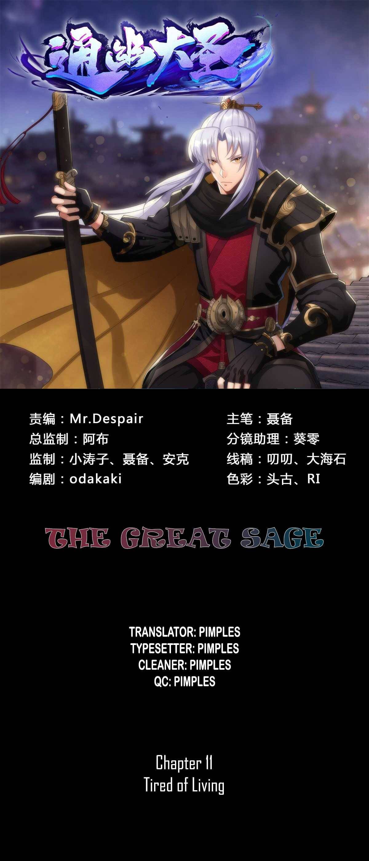 The Great Sage Chapter 11 #1