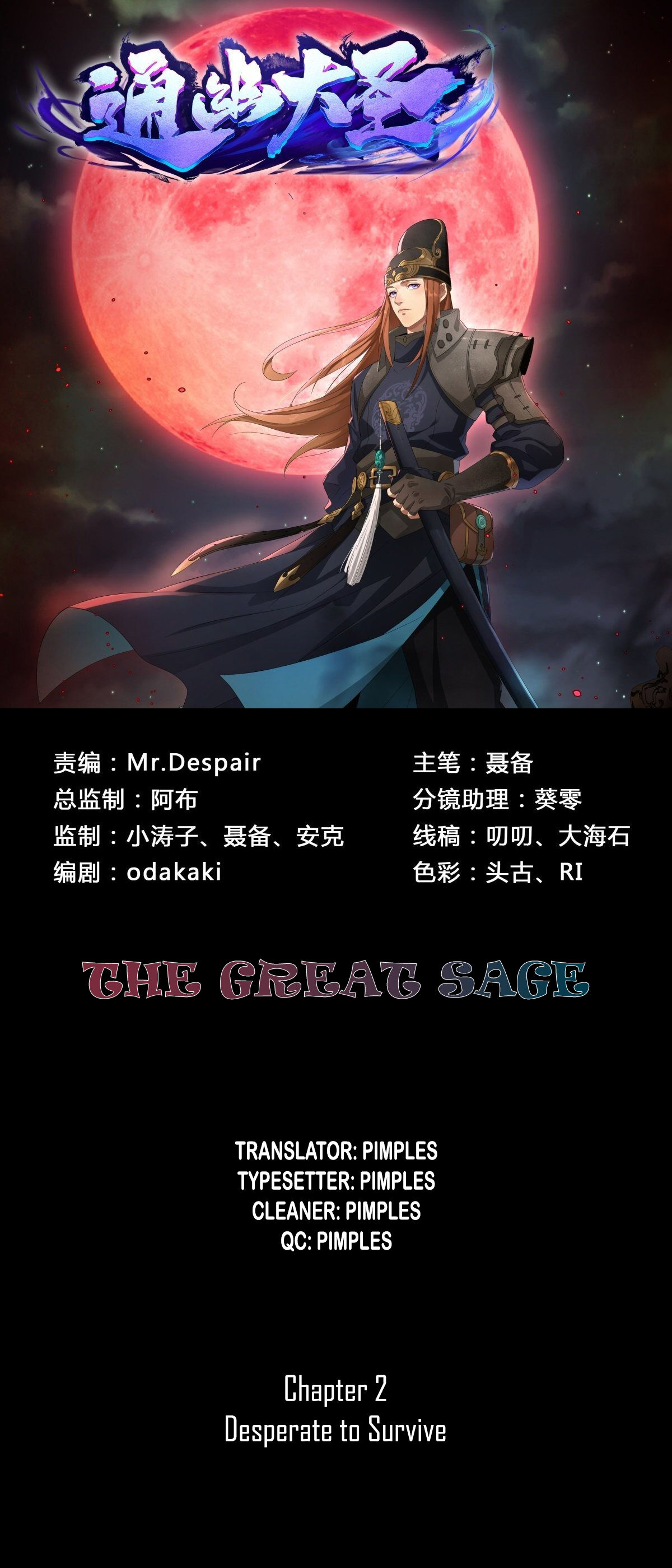 The Great Sage Chapter 2 #1