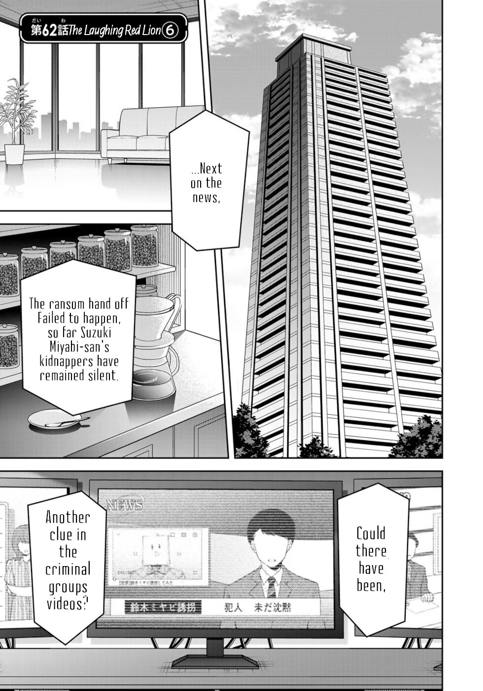 Tokyo Neon Scandal Chapter 62 #1