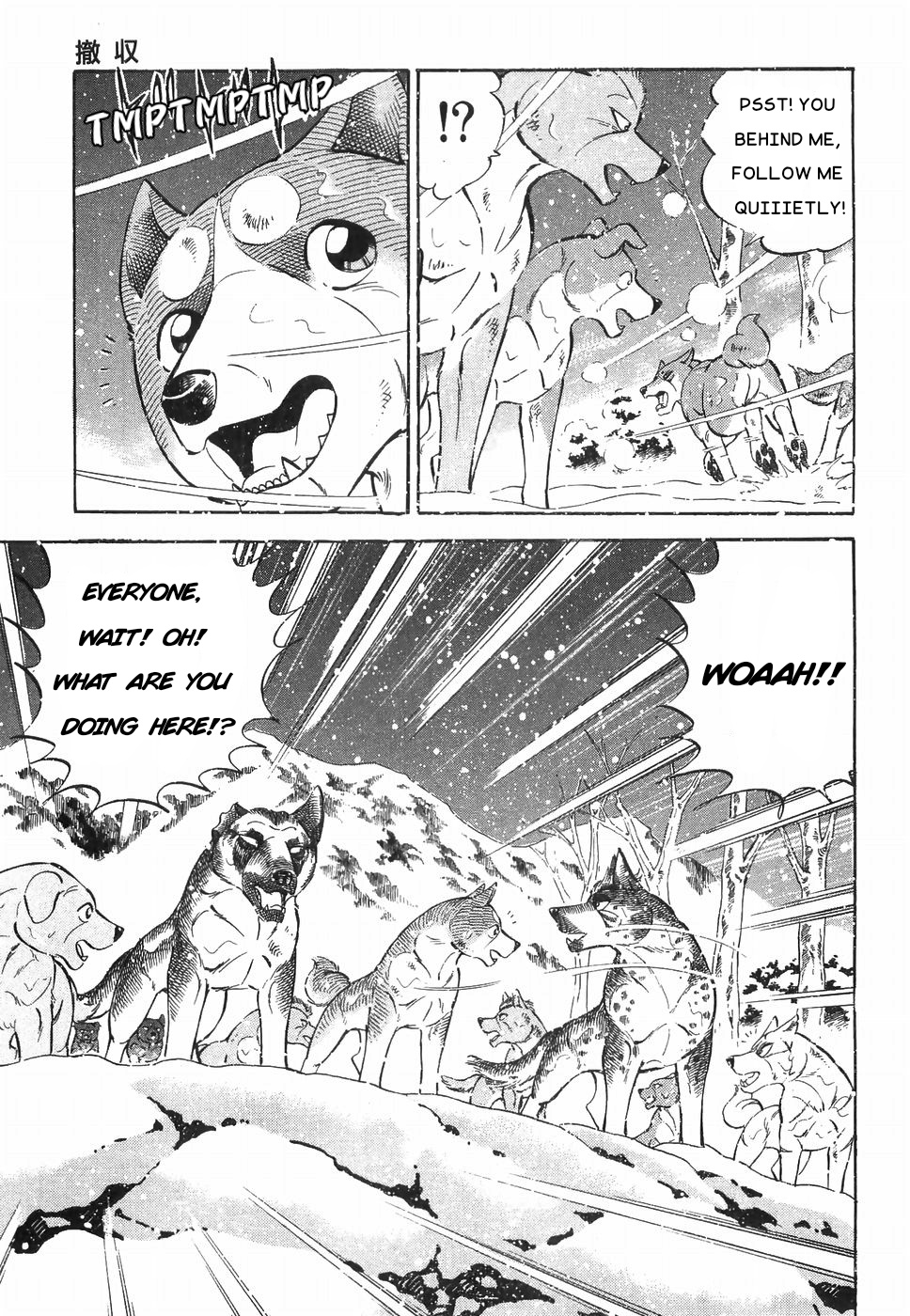 Ginga Densetsu Weed Chapter 183 #5