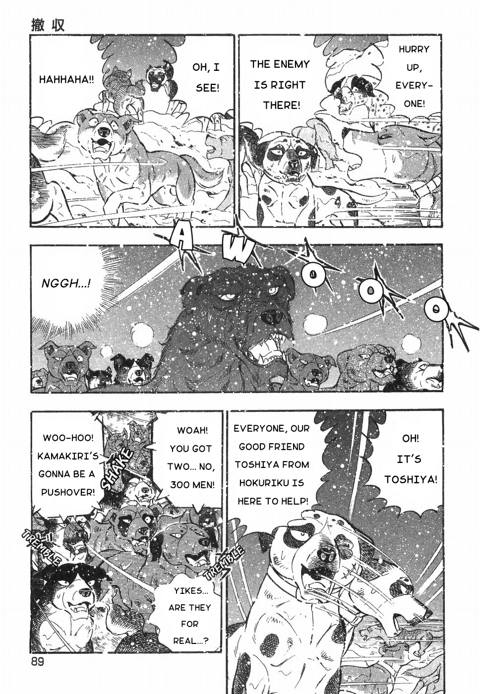 Ginga Densetsu Weed Chapter 183 #7