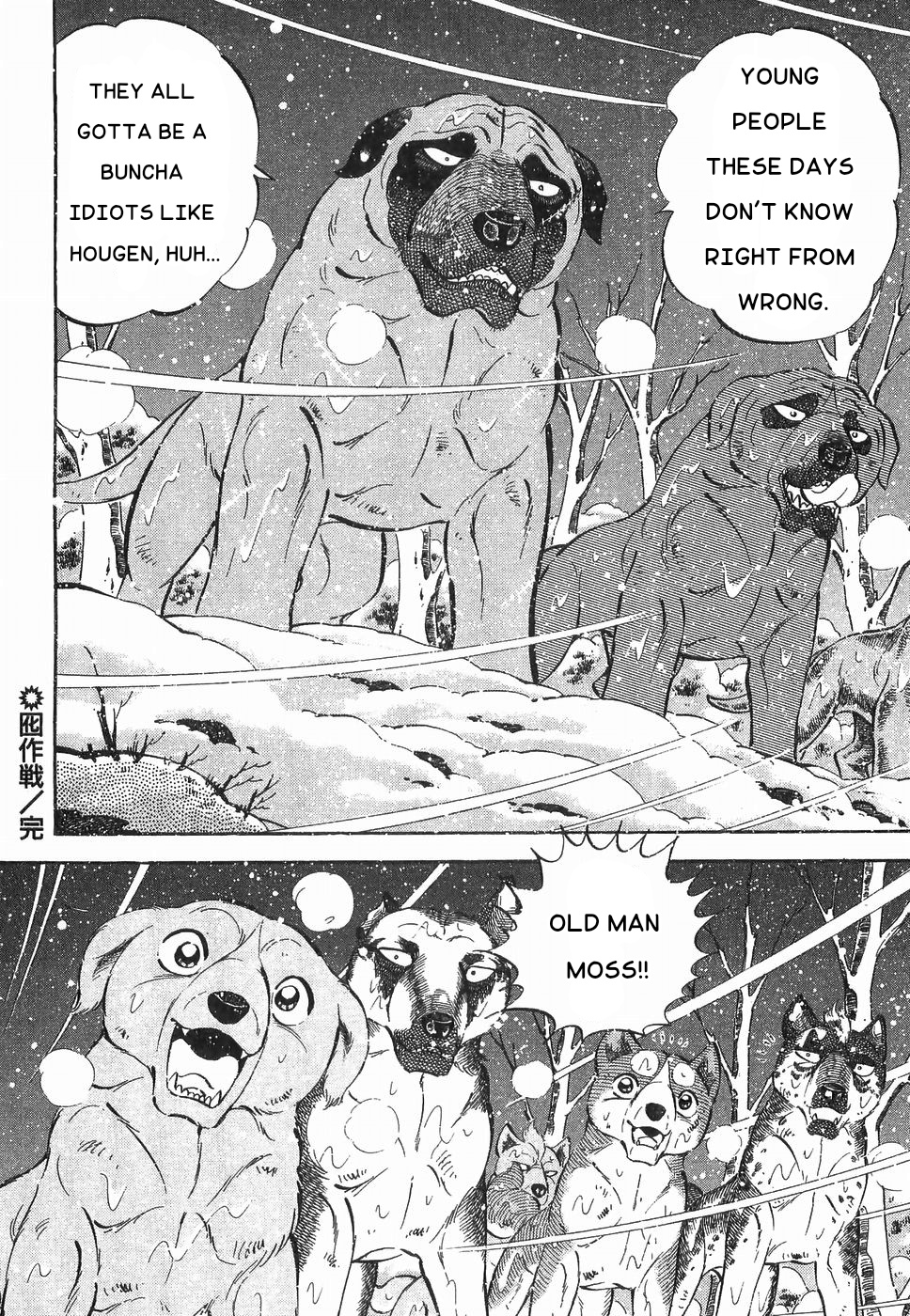 Ginga Densetsu Weed Chapter 182 #21