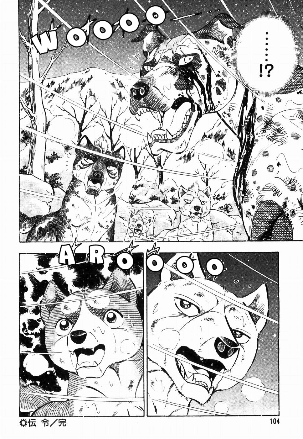 Ginga Densetsu Weed Chapter 175 #22