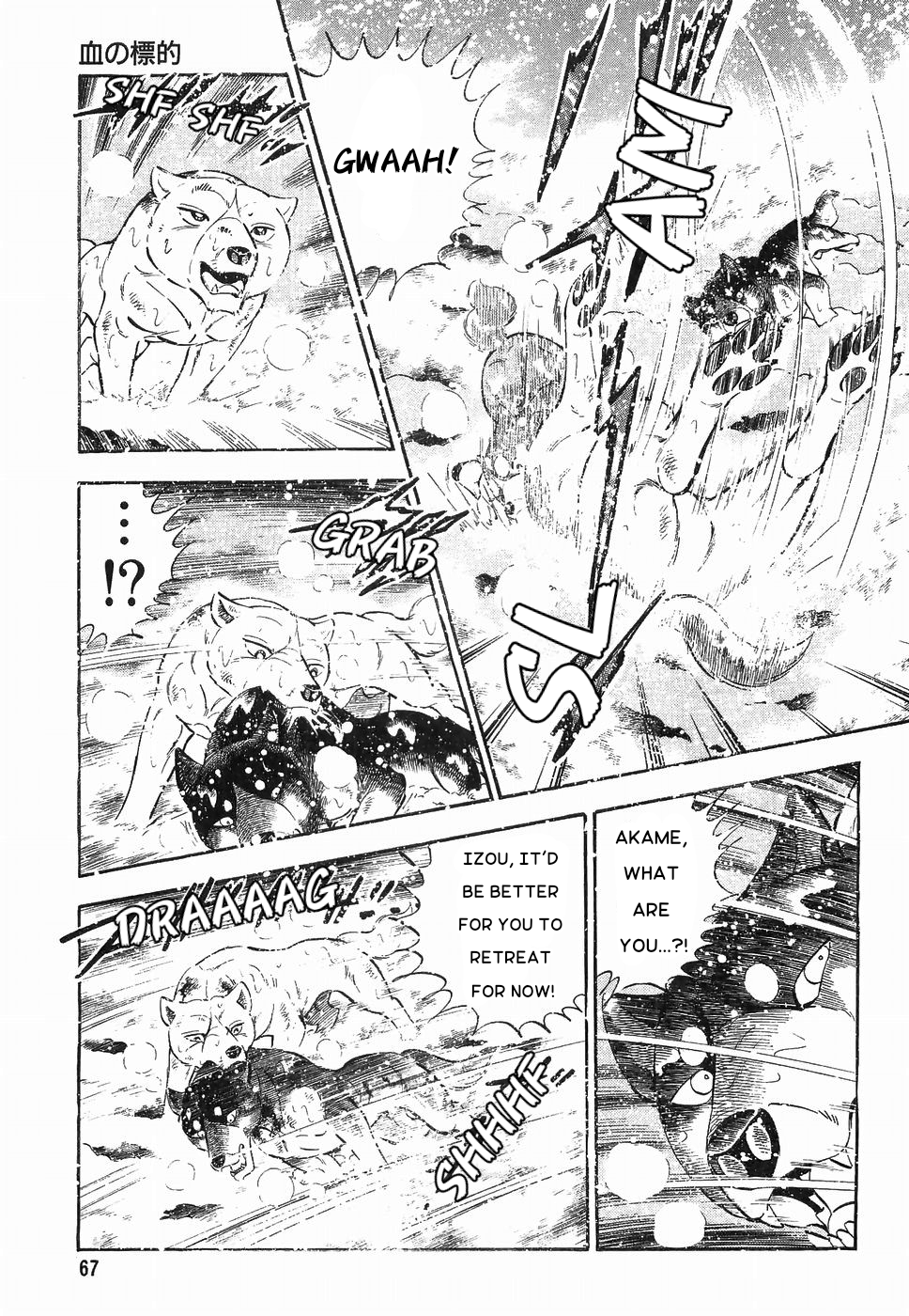 Ginga Densetsu Weed Chapter 174 #10