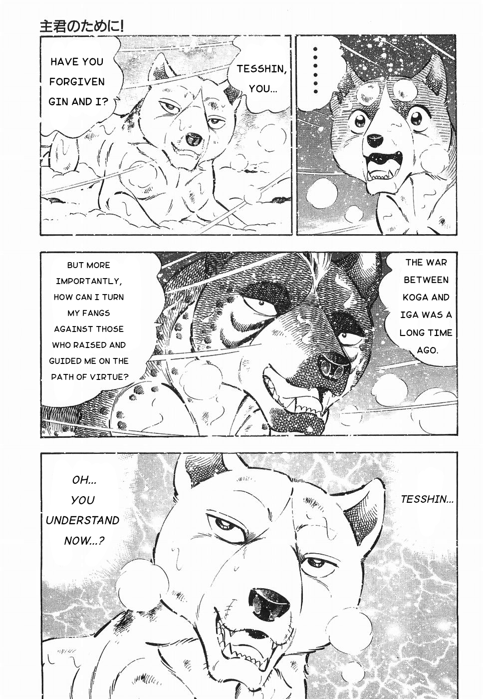 Ginga Densetsu Weed Chapter 173 #19