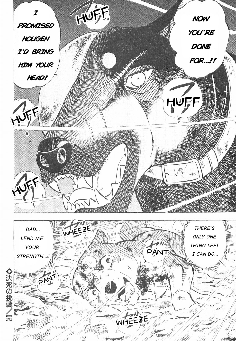 Ginga Densetsu Weed Chapter 164 #26