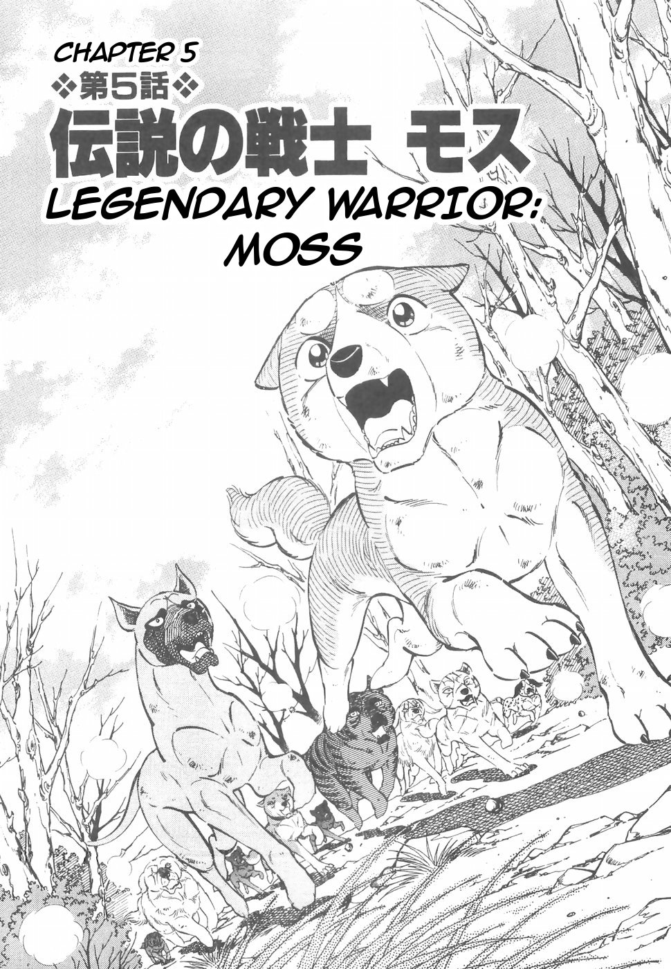 Ginga Densetsu Weed Chapter 152 #1