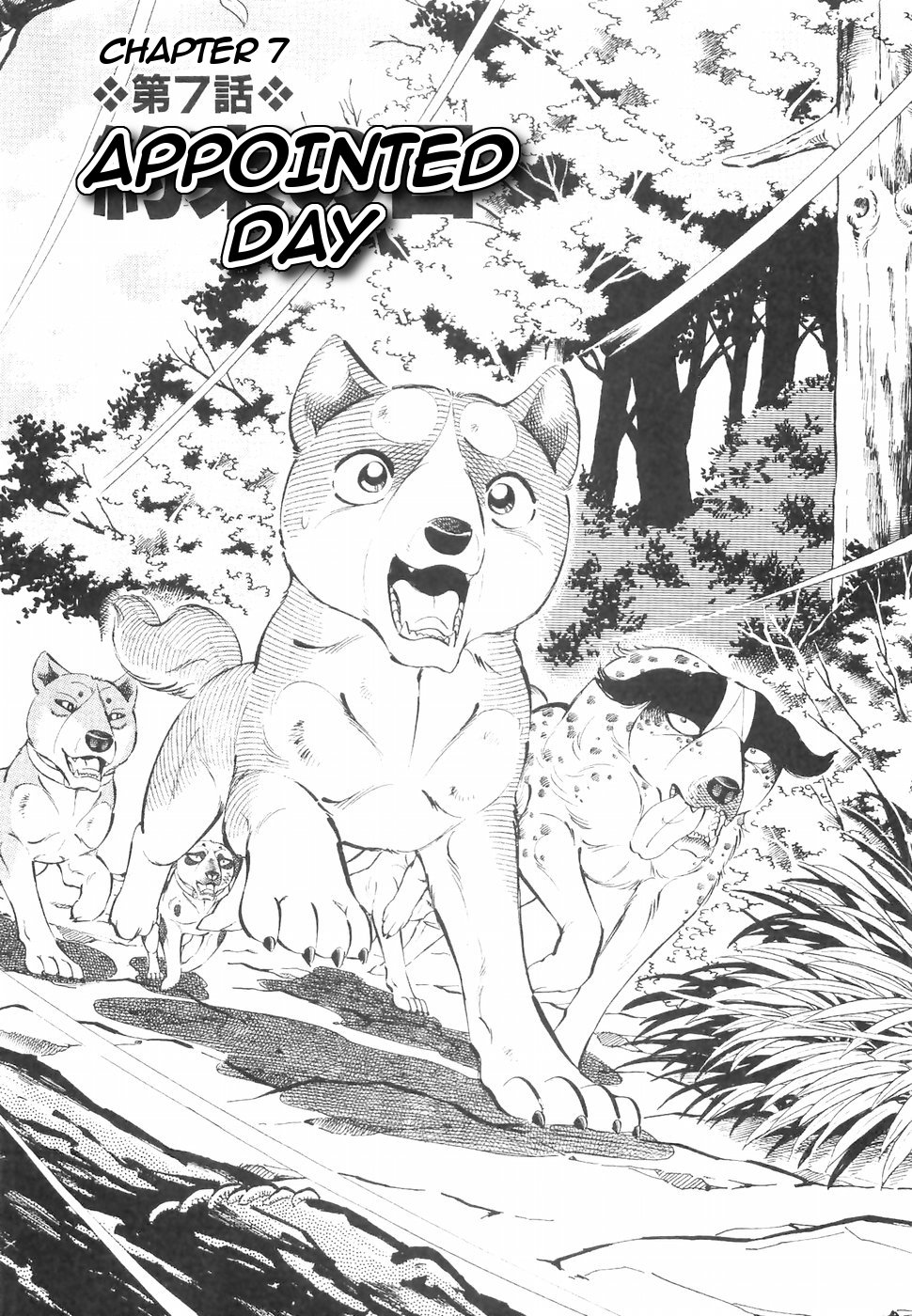 Ginga Densetsu Weed Chapter 145 #1