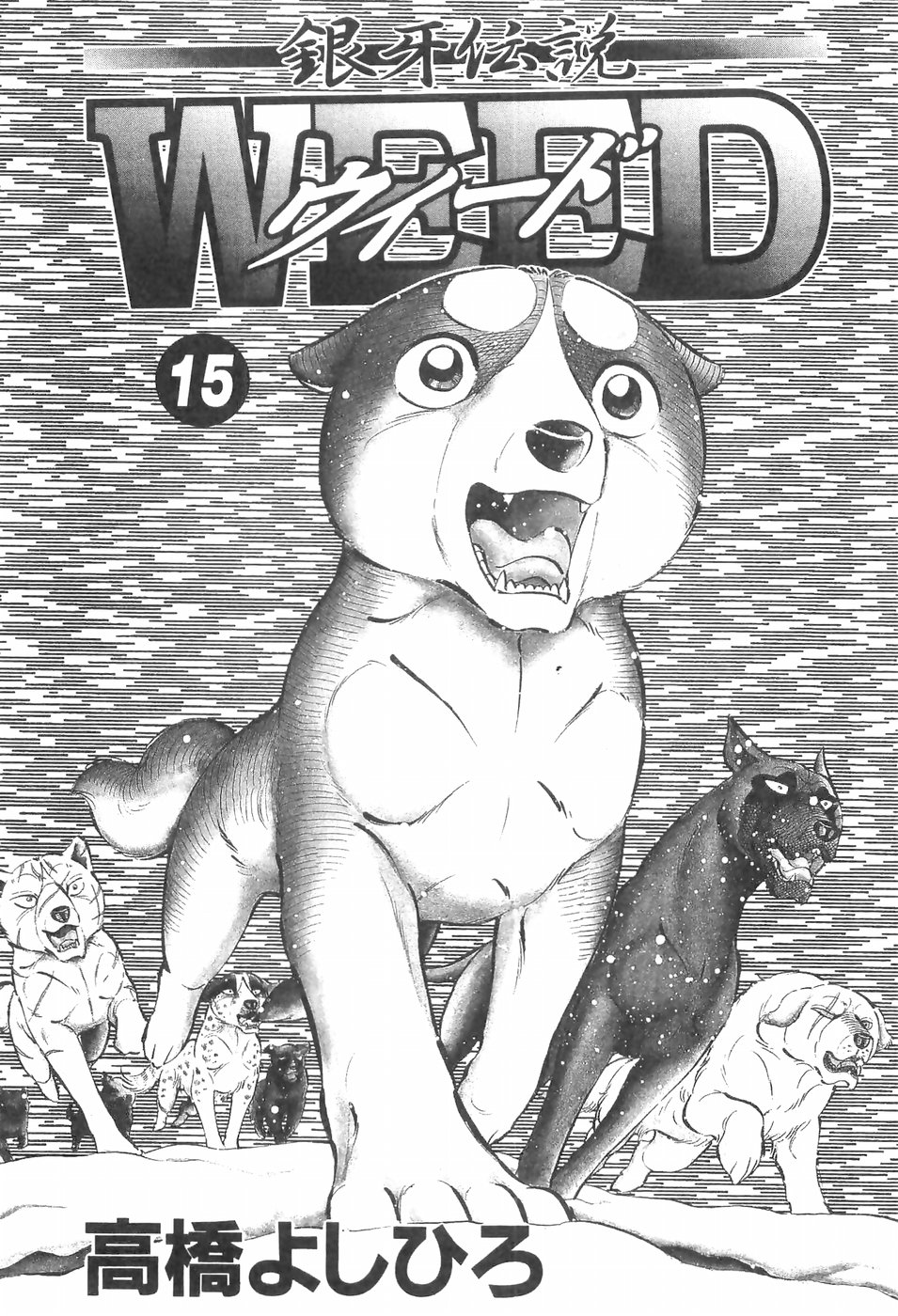 Ginga Densetsu Weed Chapter 130 #4