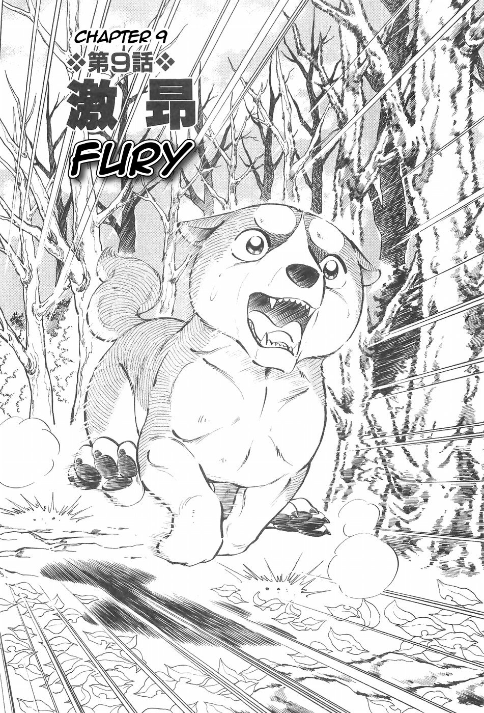 Ginga Densetsu Weed Chapter 129 #1