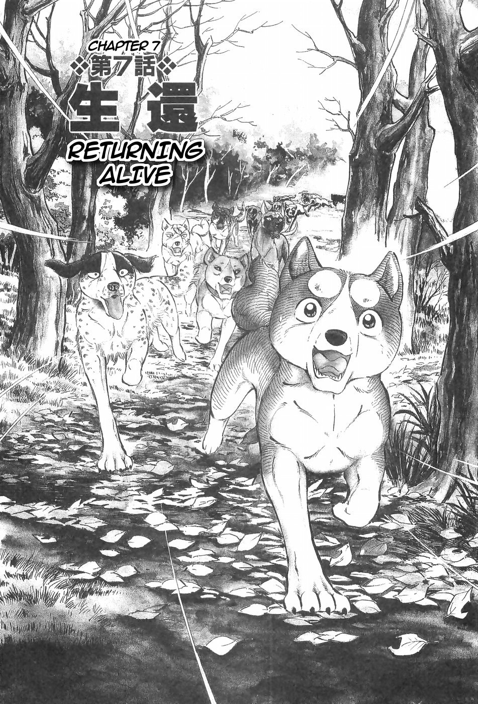 Ginga Densetsu Weed Chapter 127 #1