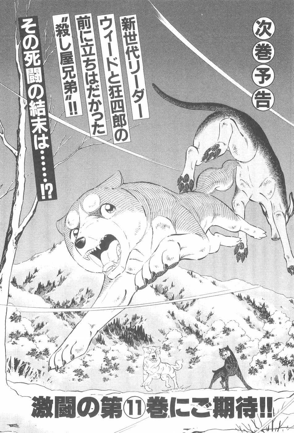 Ginga Densetsu Weed Chapter 93 #20