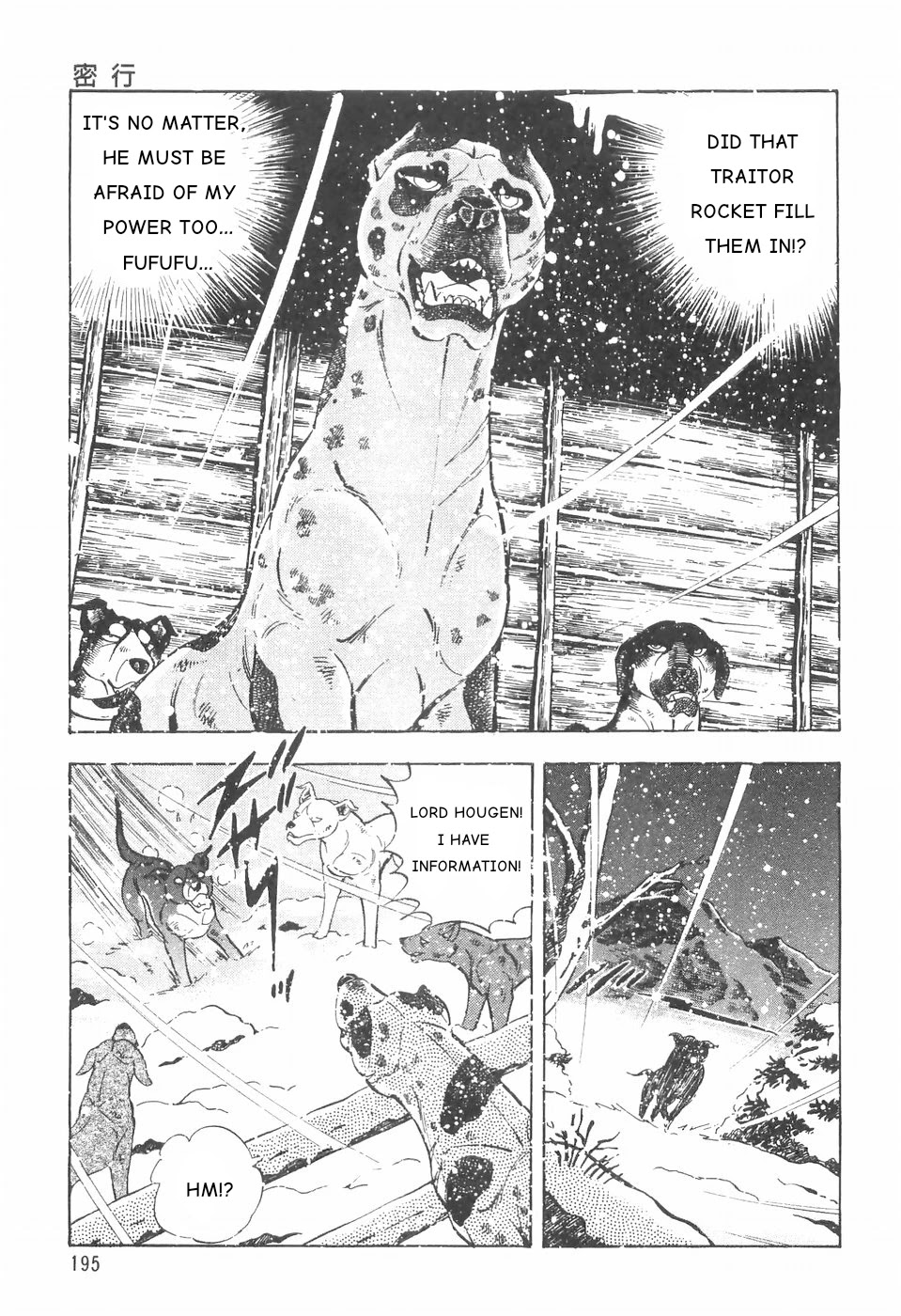 Ginga Densetsu Weed Chapter 84 #15