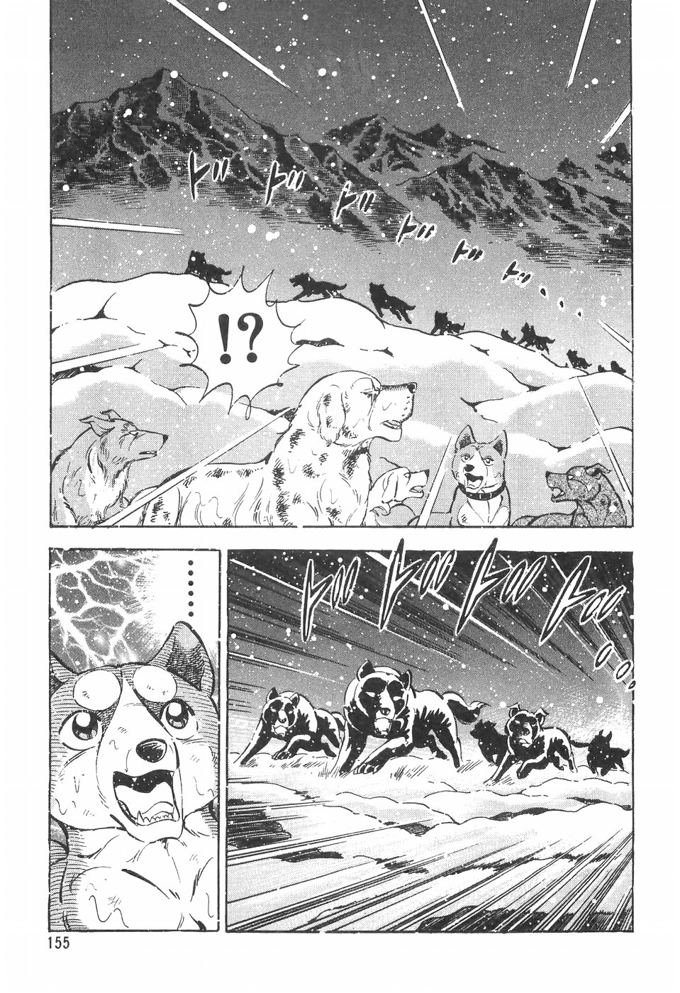 Ginga Densetsu Weed Chapter 82 #19