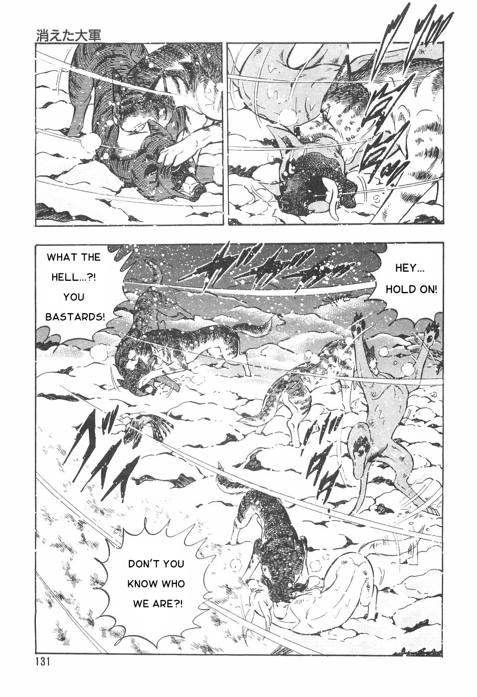 Ginga Densetsu Weed Chapter 81 #17