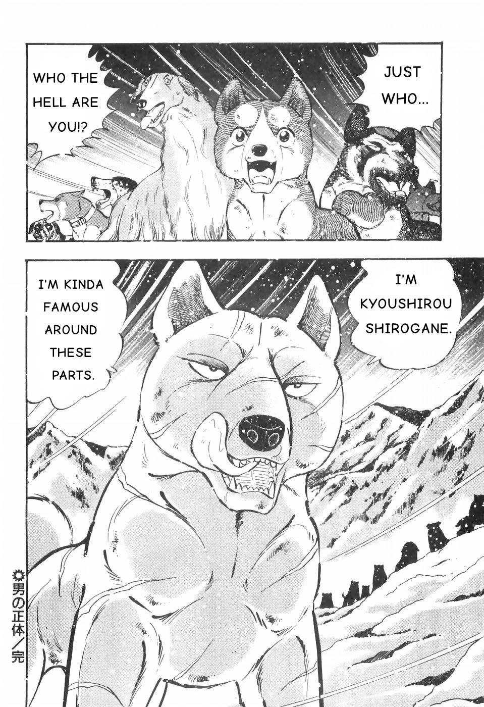 Ginga Densetsu Weed Chapter 82 #22