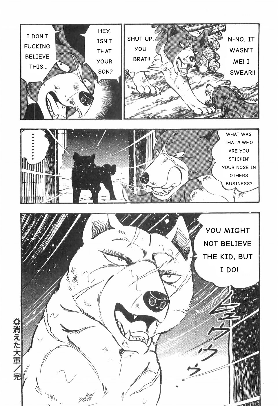 Ginga Densetsu Weed Chapter 81 #22