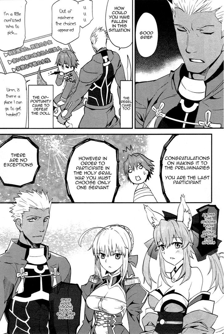 Fate/extra Chapter 5.5 #3