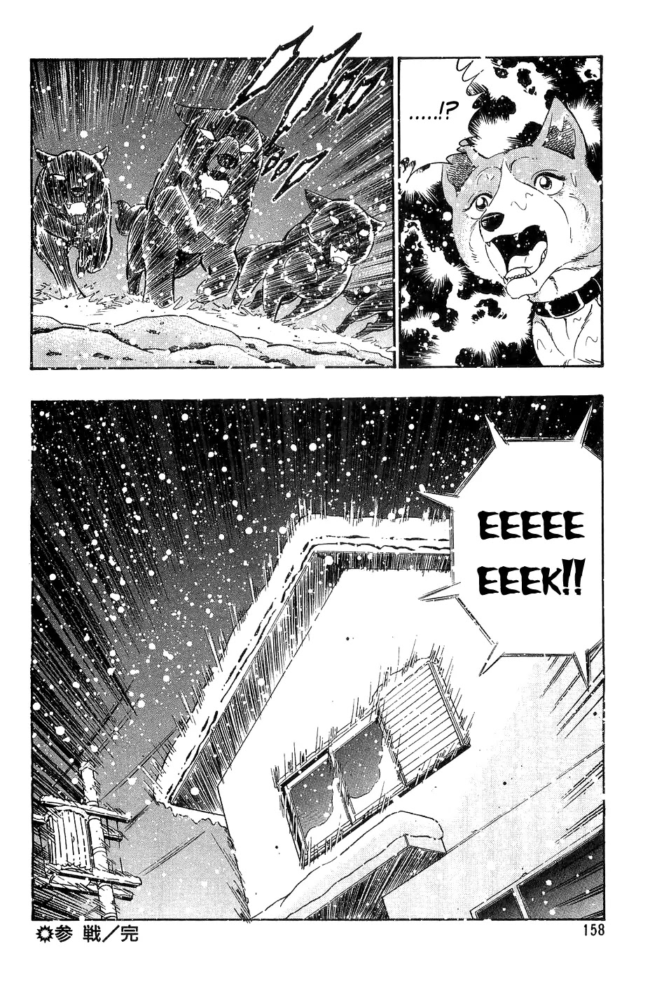 Ginga Densetsu Weed Chapter 55 #23