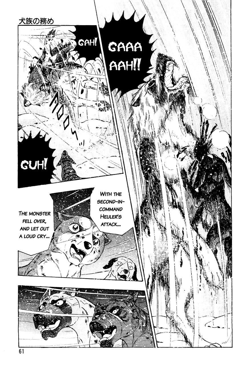 Ginga Densetsu Weed Chapter 42 #14