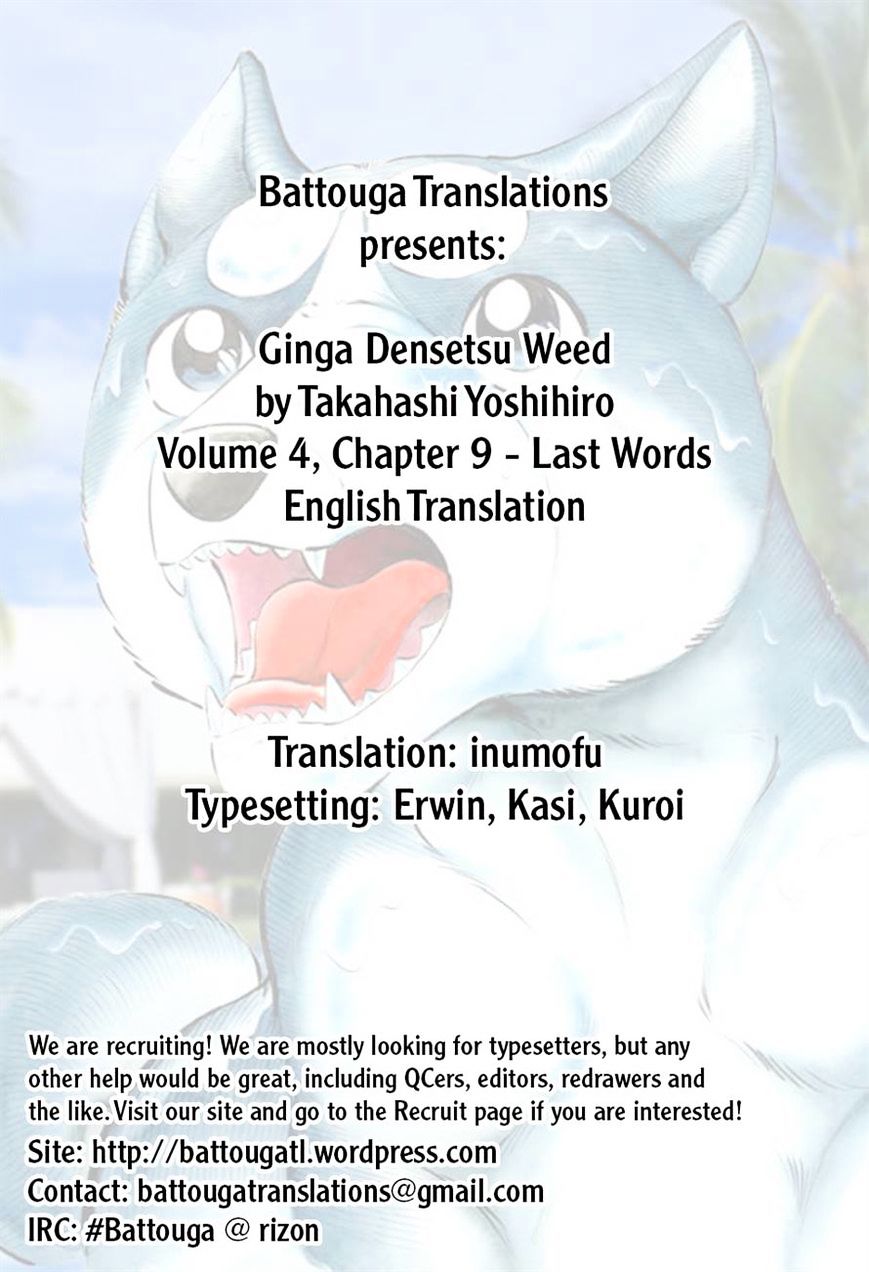 Ginga Densetsu Weed Chapter 39 #23