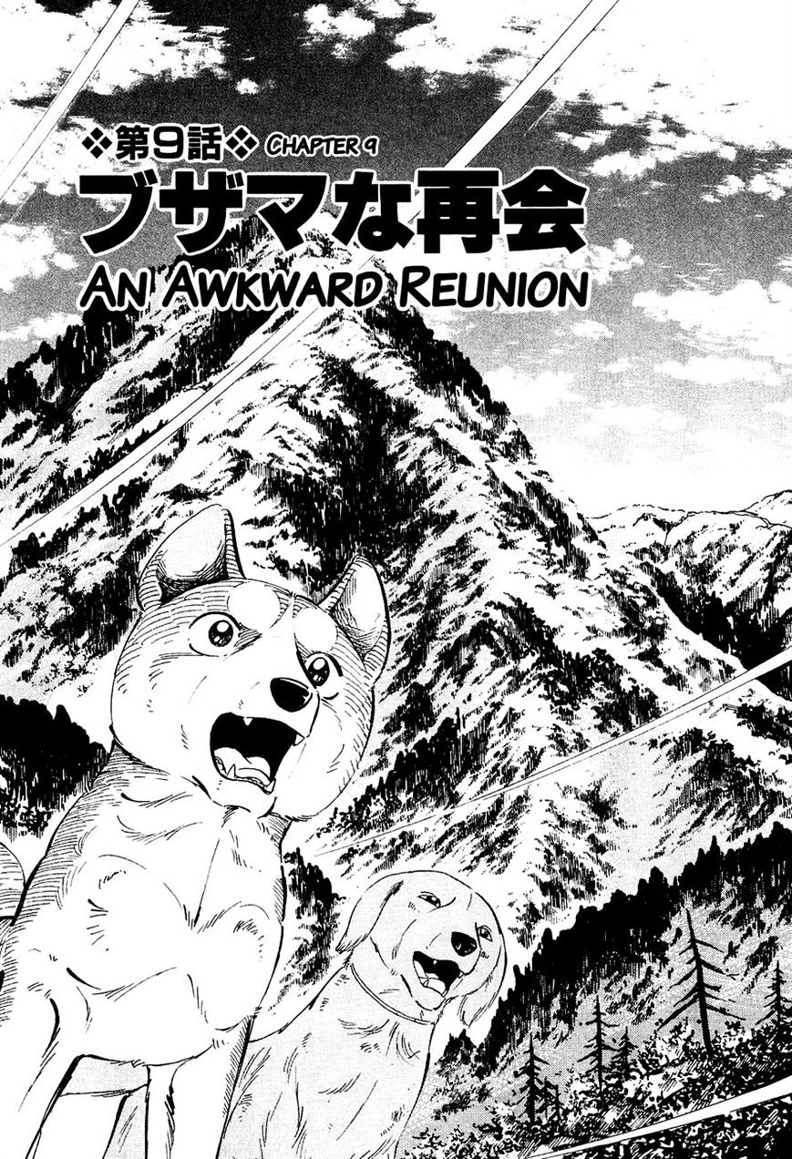 Ginga Densetsu Weed Chapter 9 #1