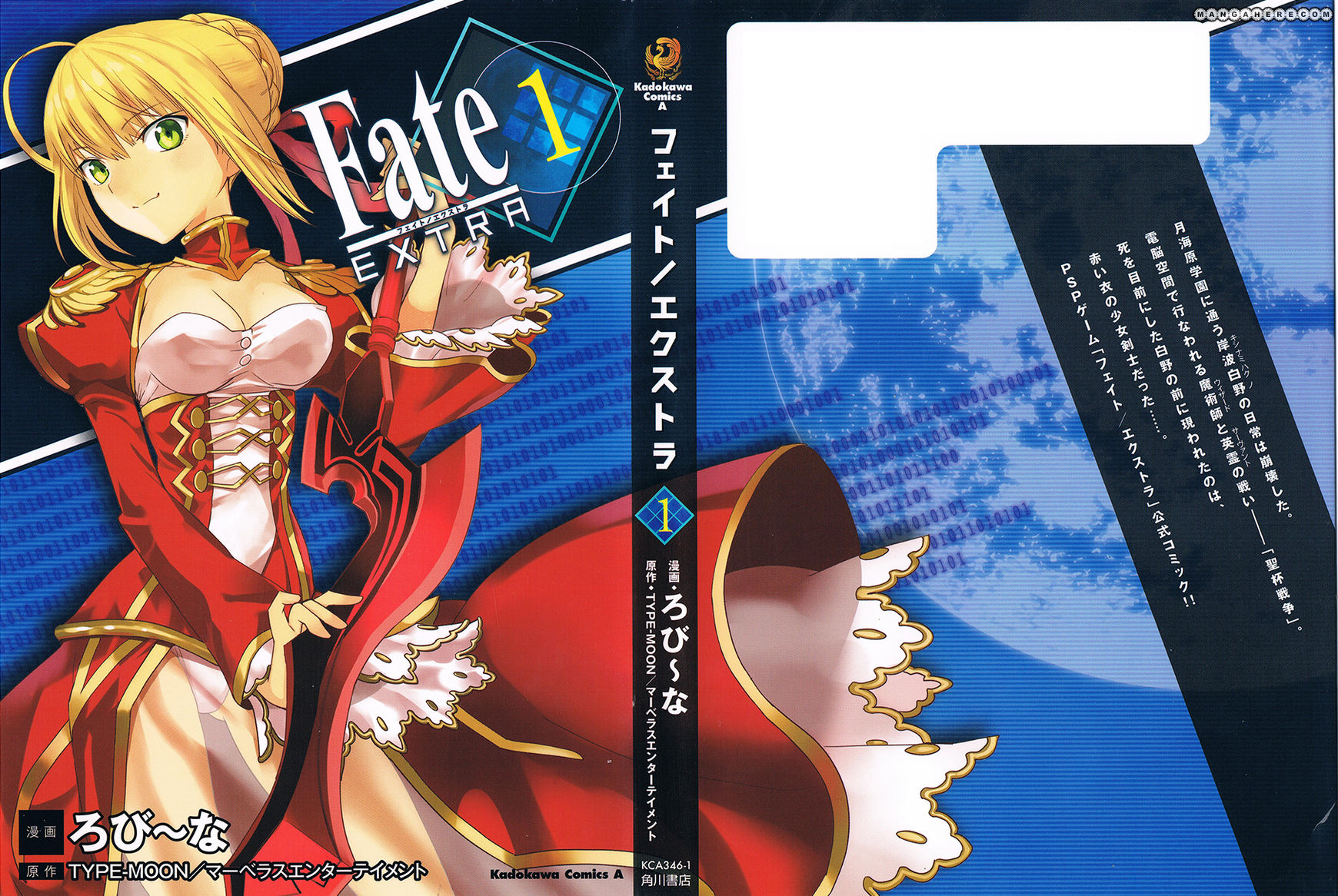 Fate/extra Chapter 1 #2