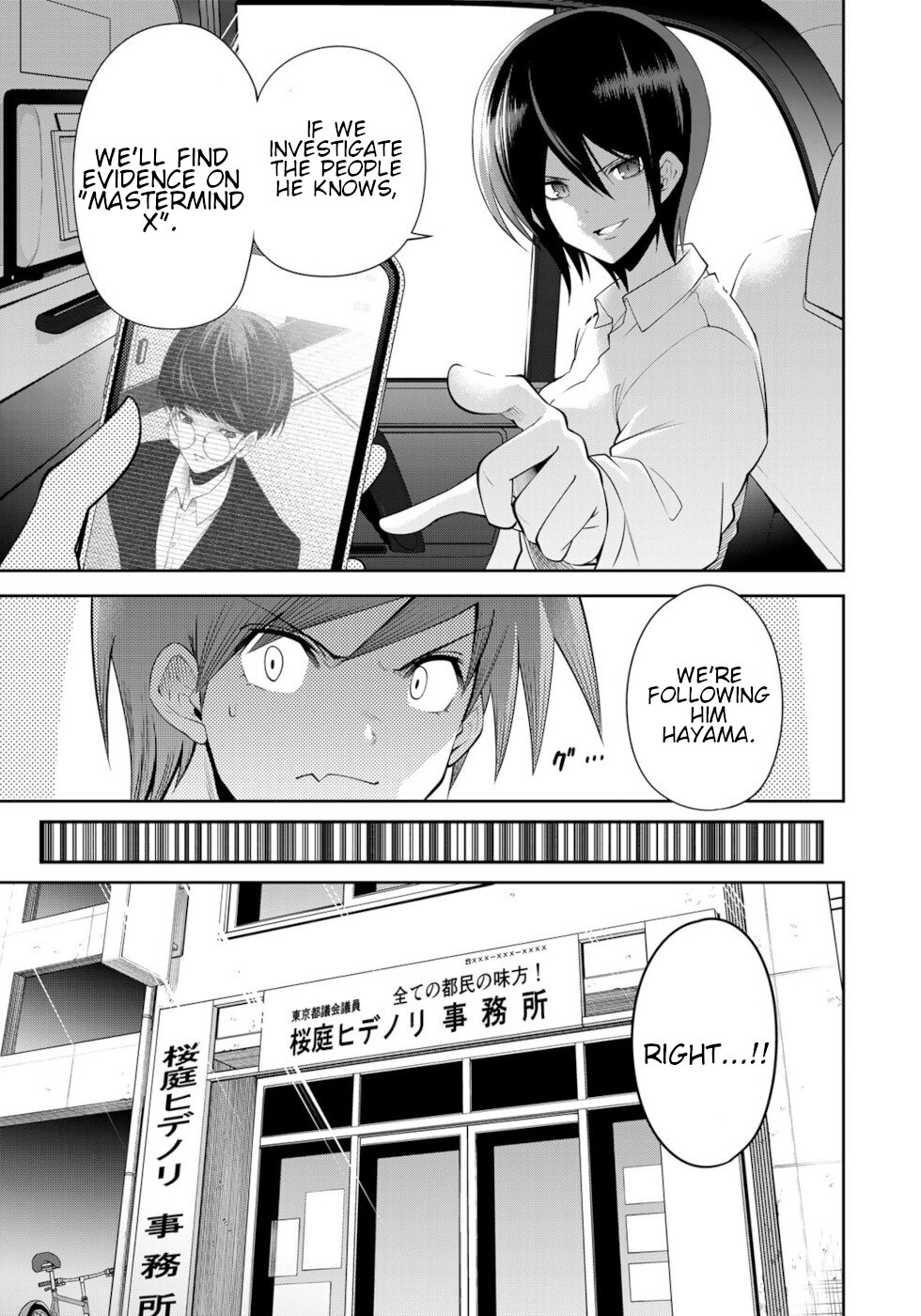 Tokyo Neon Scandal Chapter 40 #7