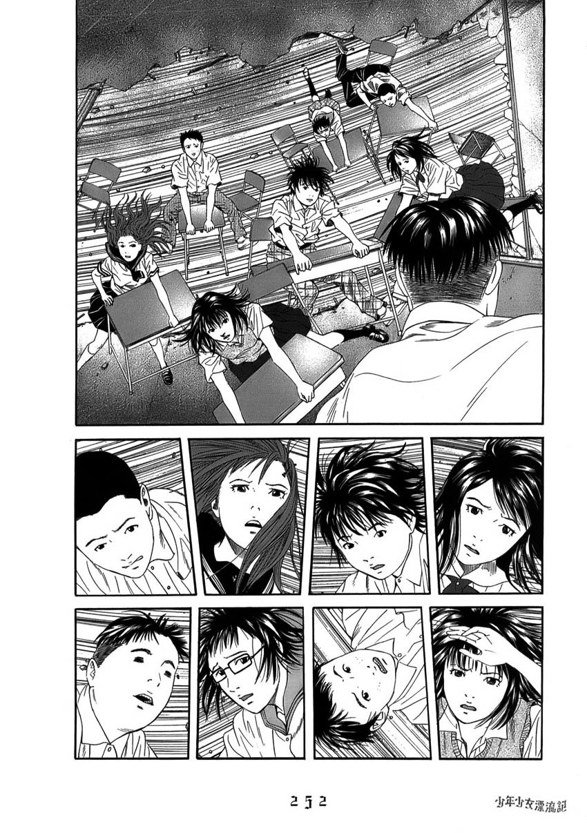 Shounenshoujo Ryouryuuki Chapter 9 #4