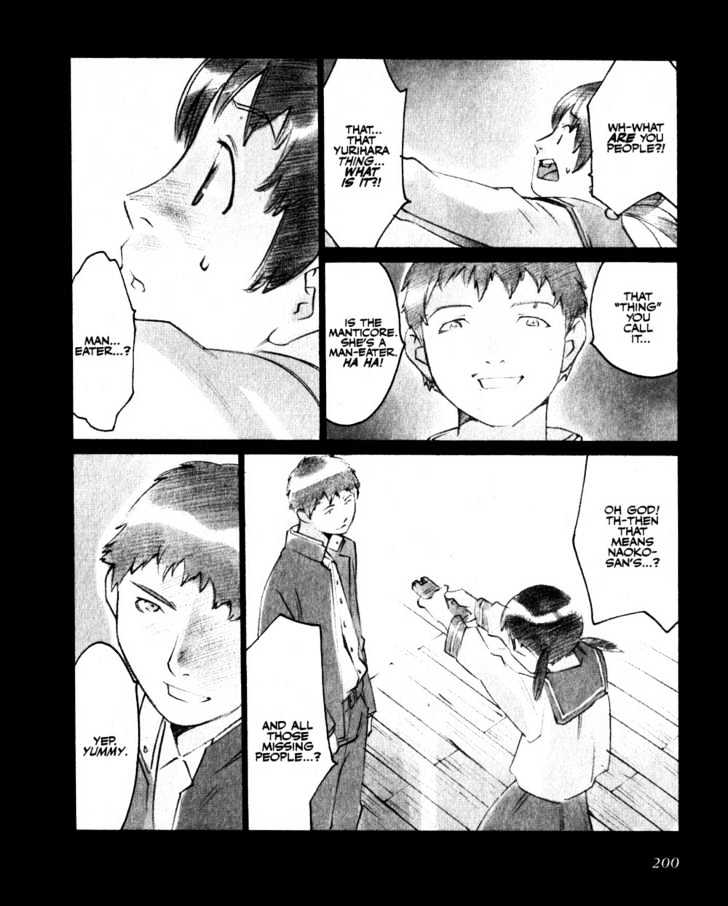 Boogiepop Doesn't Laugh Chapter 21 #16