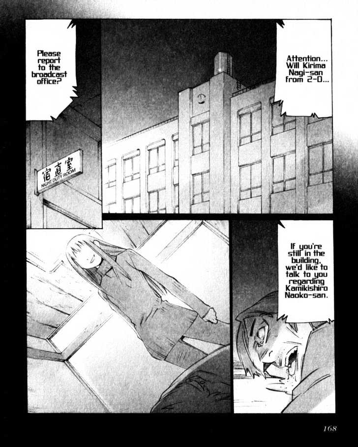 Boogiepop Doesn't Laugh Chapter 20 #8