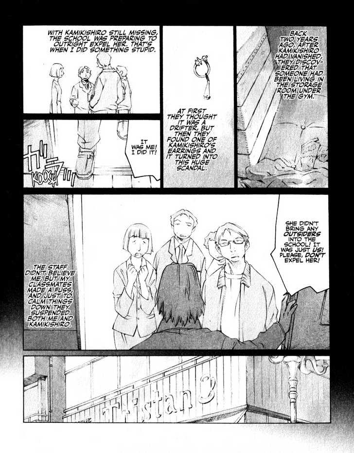 Boogiepop Doesn't Laugh Chapter 18 #12