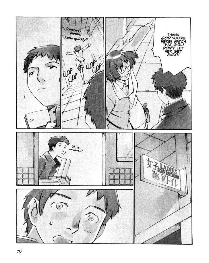 Boogiepop Doesn't Laugh Chapter 16 #7