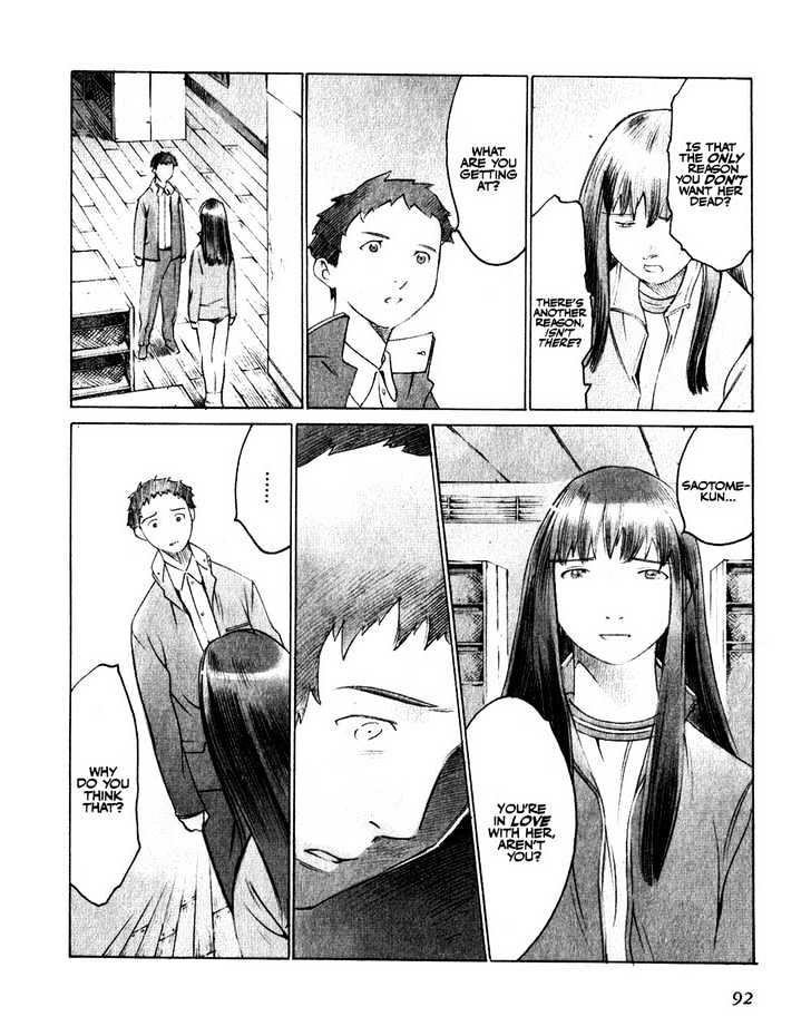 Boogiepop Doesn't Laugh Chapter 17 #4